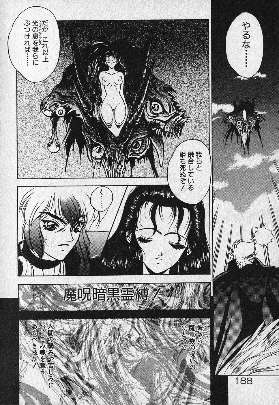 Heart Kimetene! - Page 189