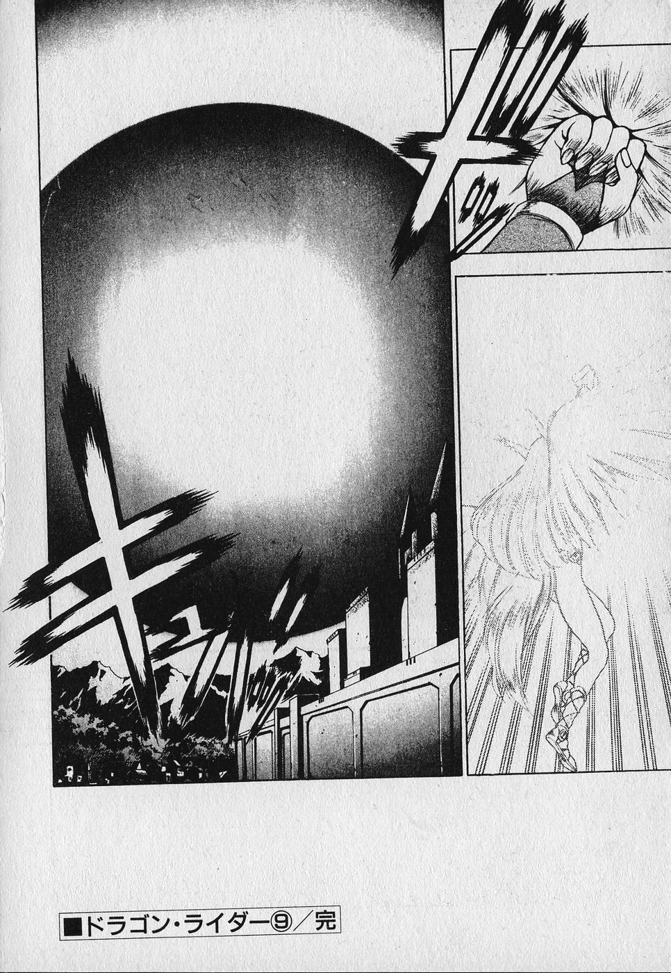 Heart Kimetene! - Page 196