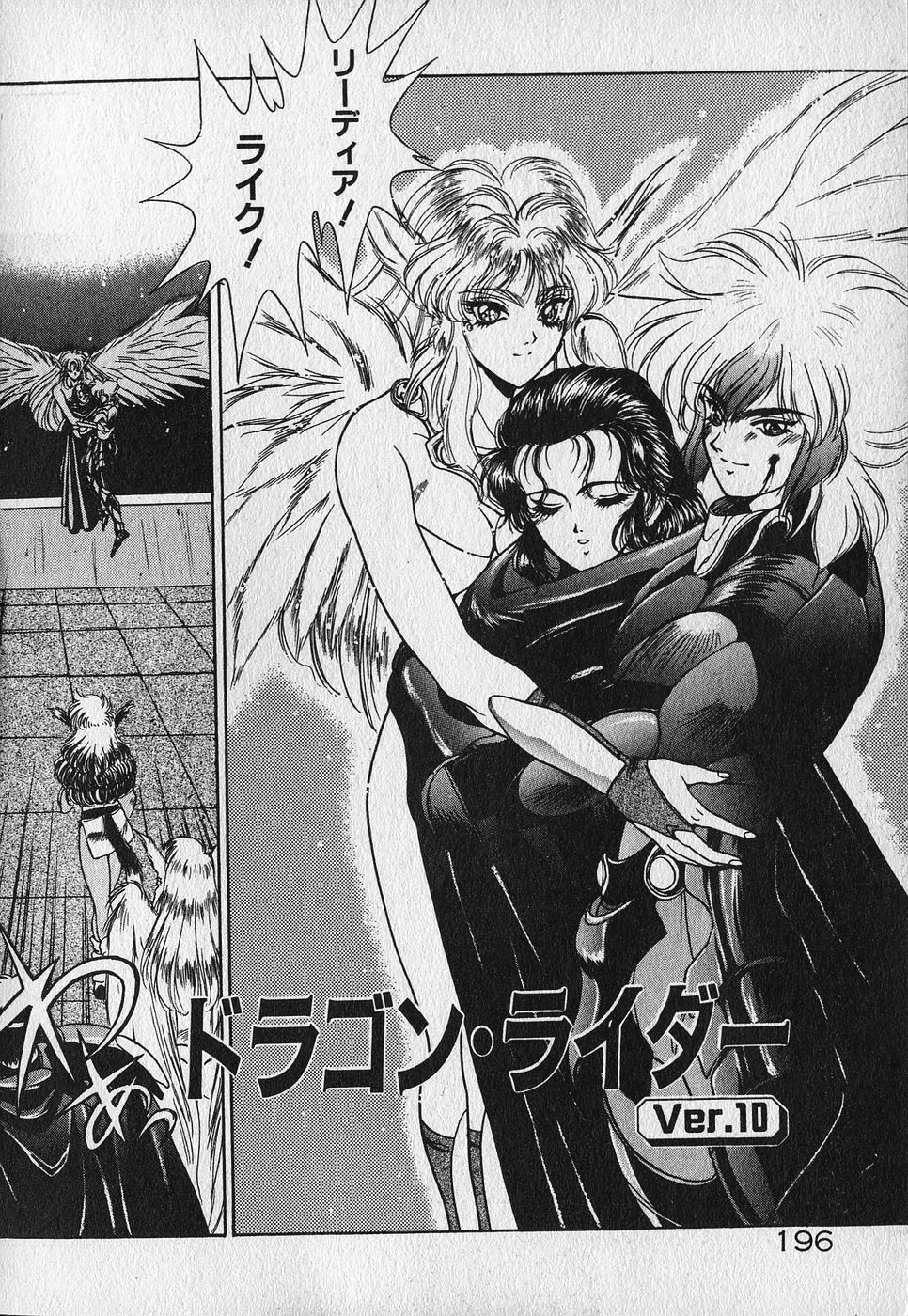Heart Kimetene! - Page 197