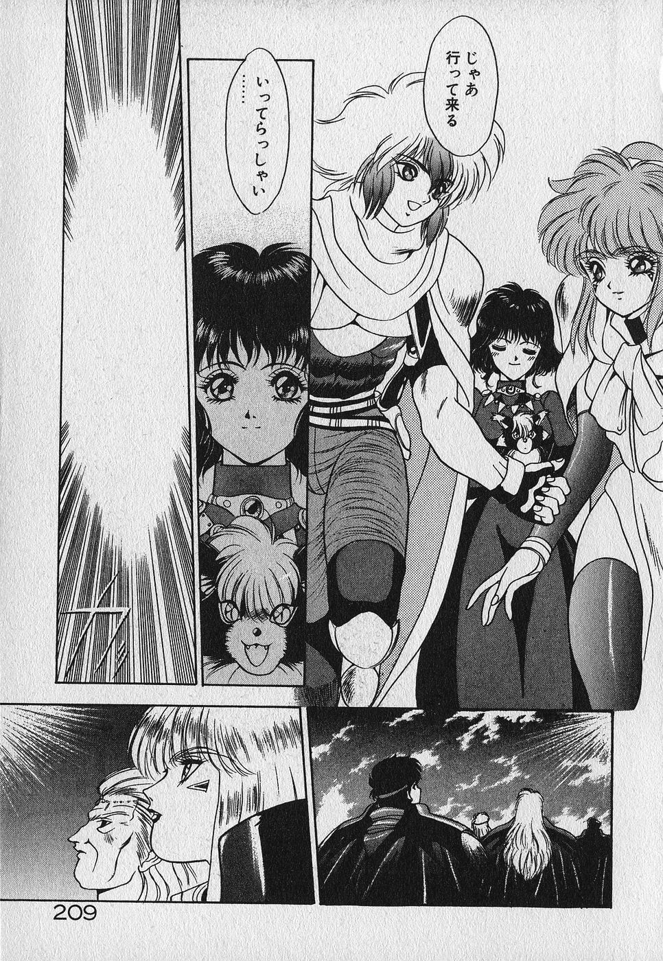 Heart Kimetene! - Page 210