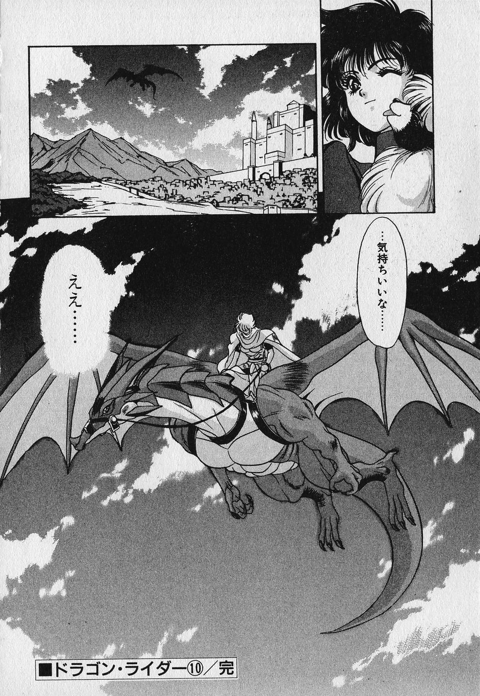 Heart Kimetene! - Page 212