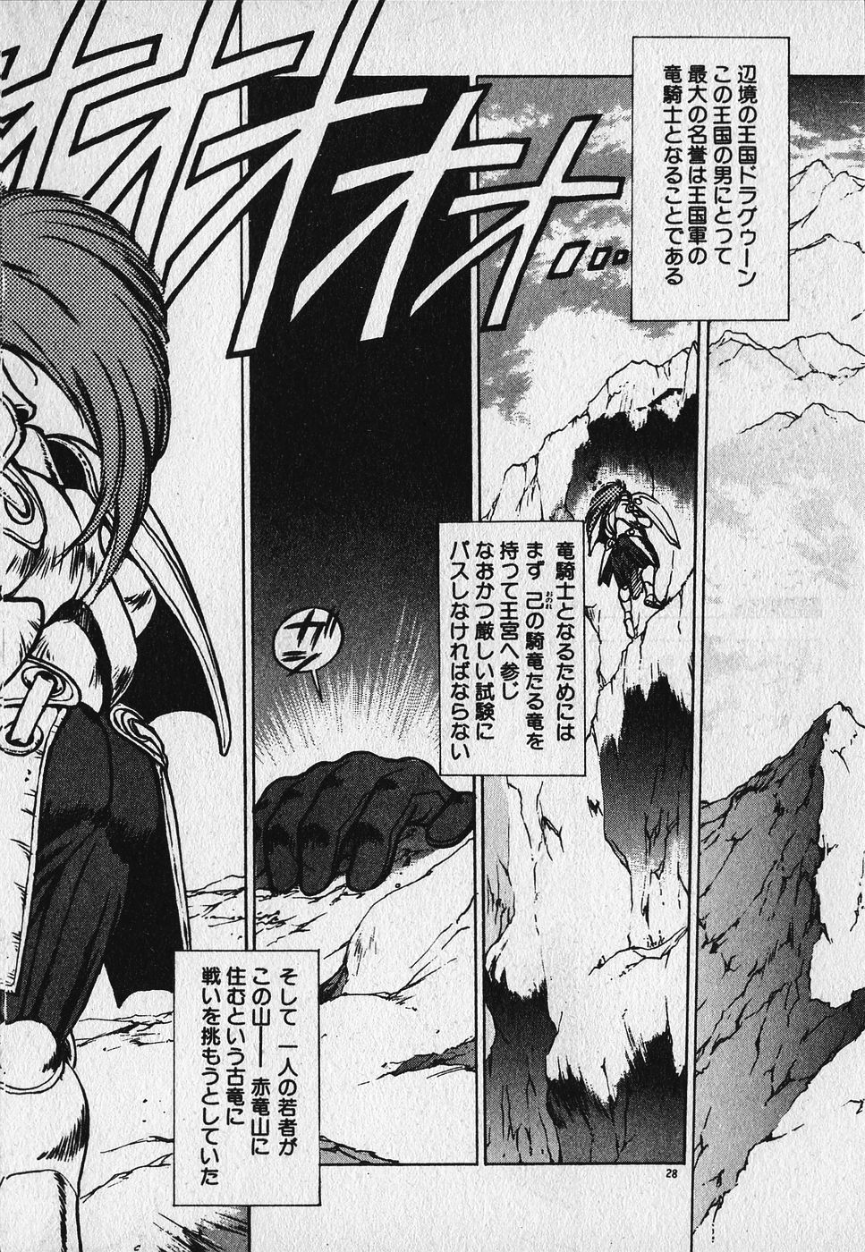 Heart Kimetene! - Page 29