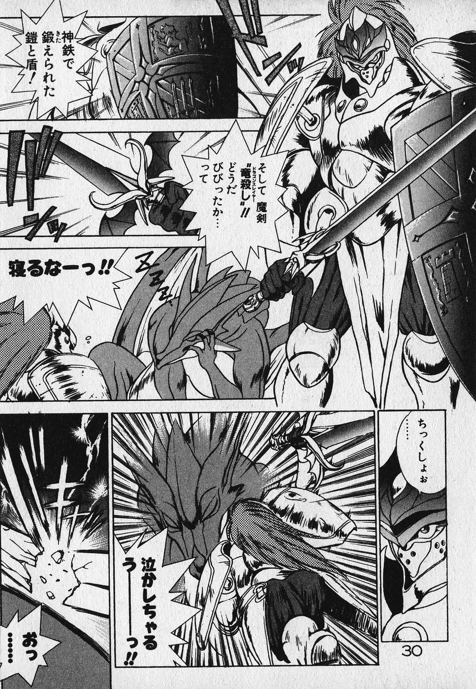 Heart Kimetene! - Page 32