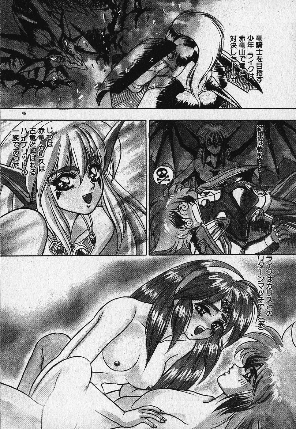 Heart Kimetene! - Page 48