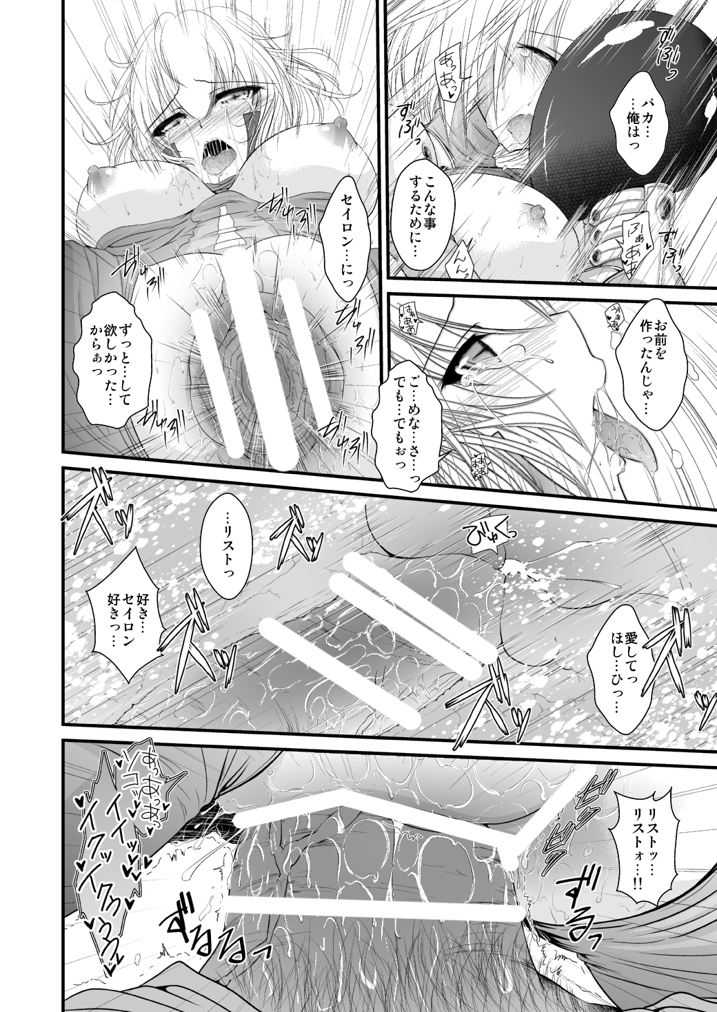 アルゴリズム - Page 14