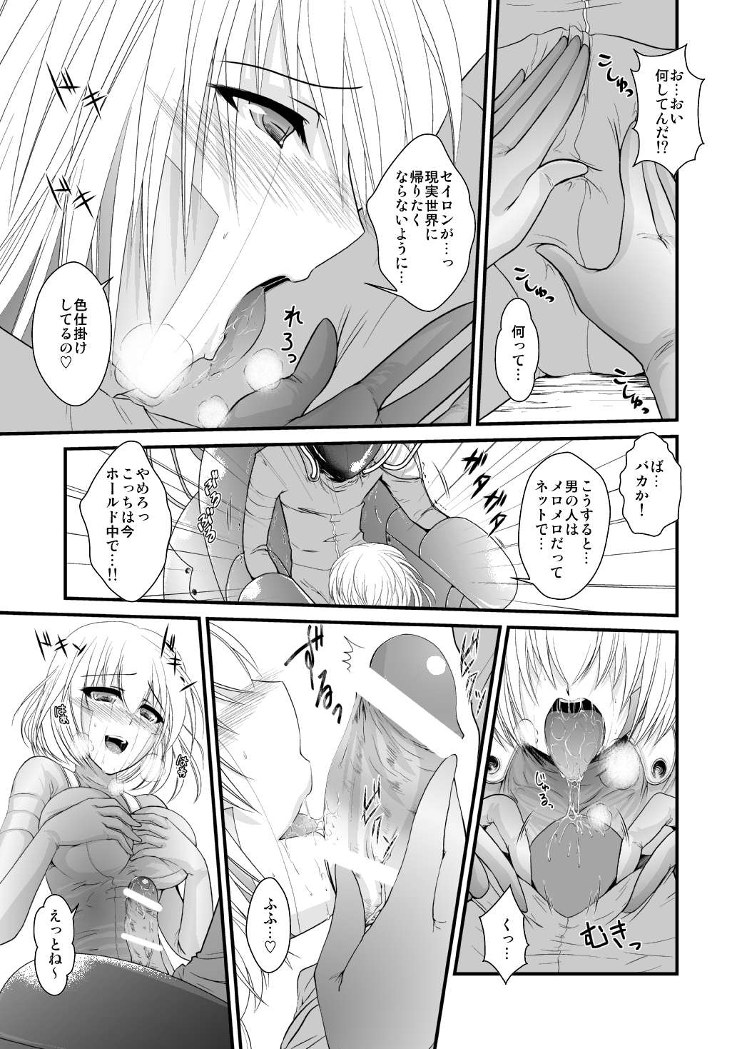 アルゴリズム - Page 9
