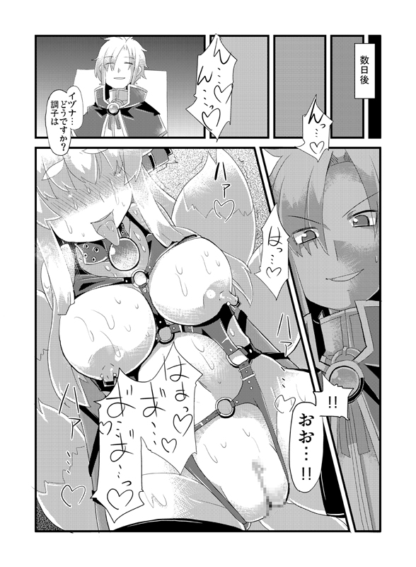 Izuna Otoshi - Page 65