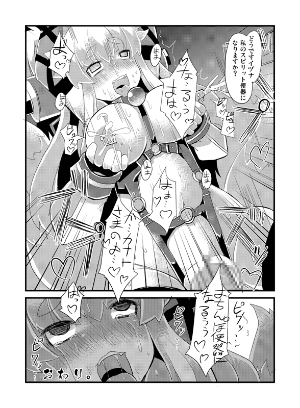 Izuna Otoshi - Page 68