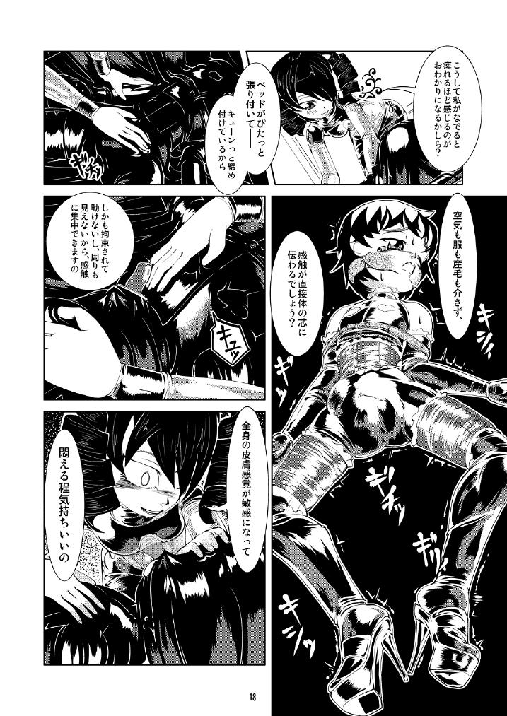 Vacuum Oneesan - Page 17