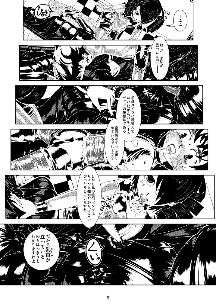 Vacuum Oneesan - Page 19