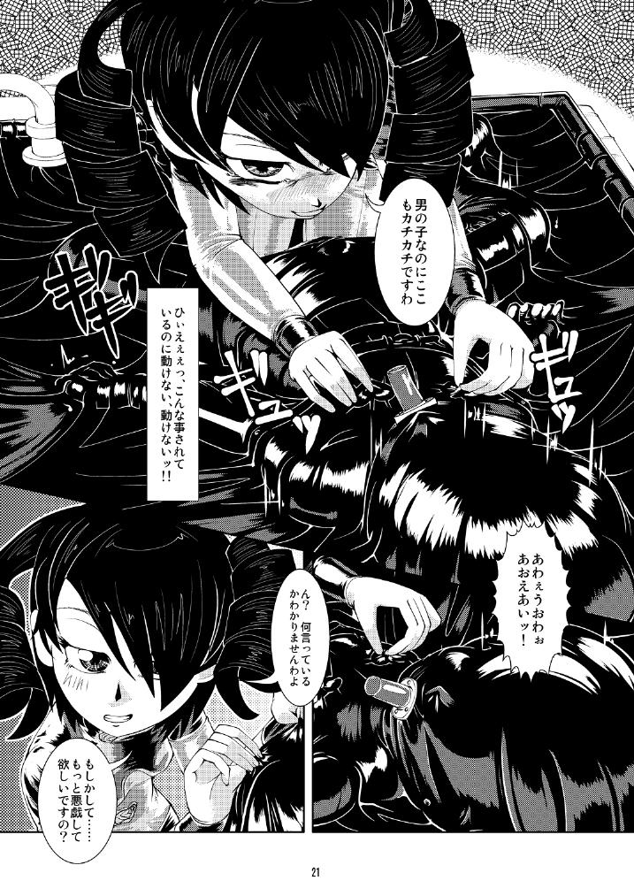 Vacuum Oneesan - Page 20