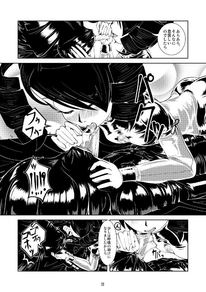 Vacuum Oneesan - Page 22