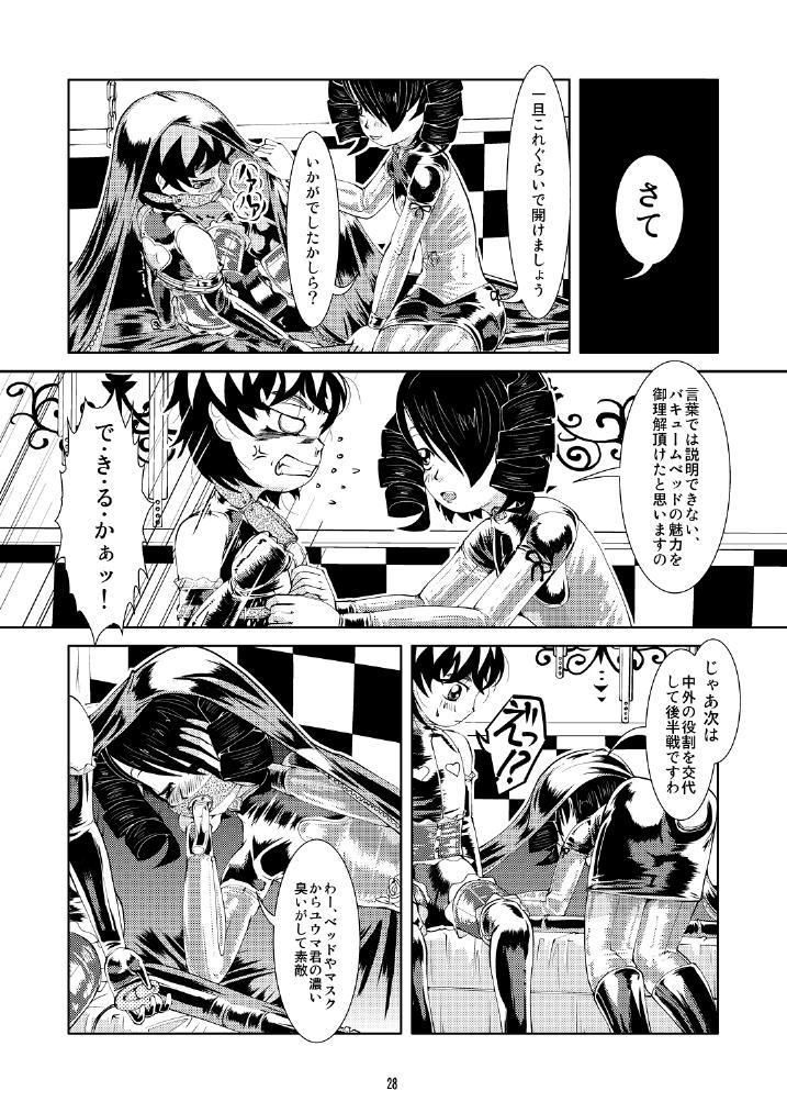 Vacuum Oneesan - Page 27