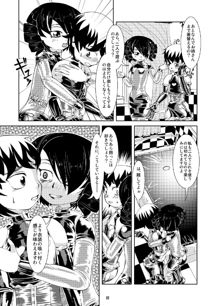 Vacuum Oneesan - Page 8