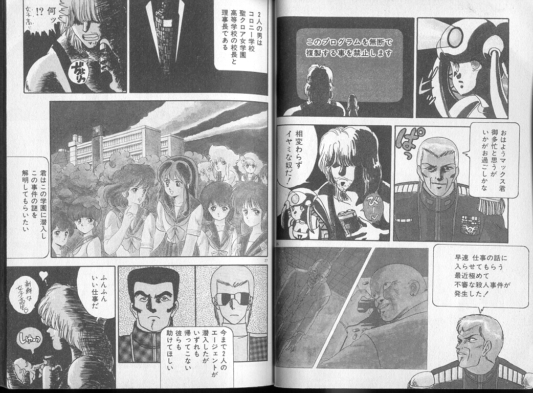 Saisho ga Kanjin - Page 15