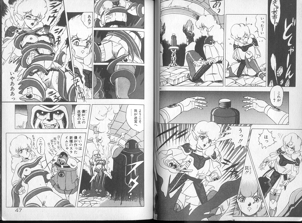 Saisho ga Kanjin - Page 24