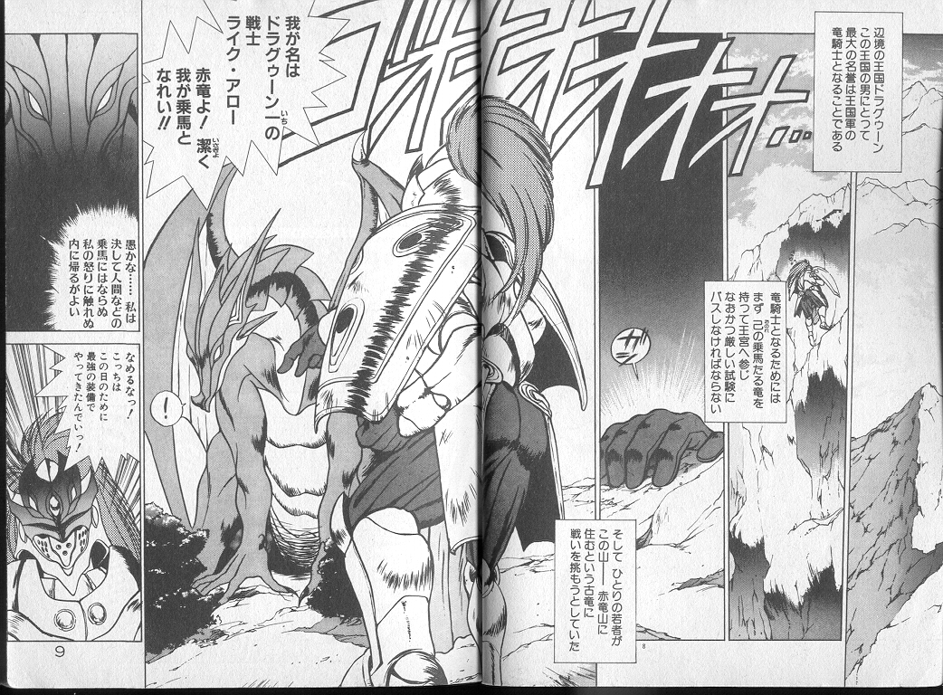 Saisho ga Kanjin - Page 6