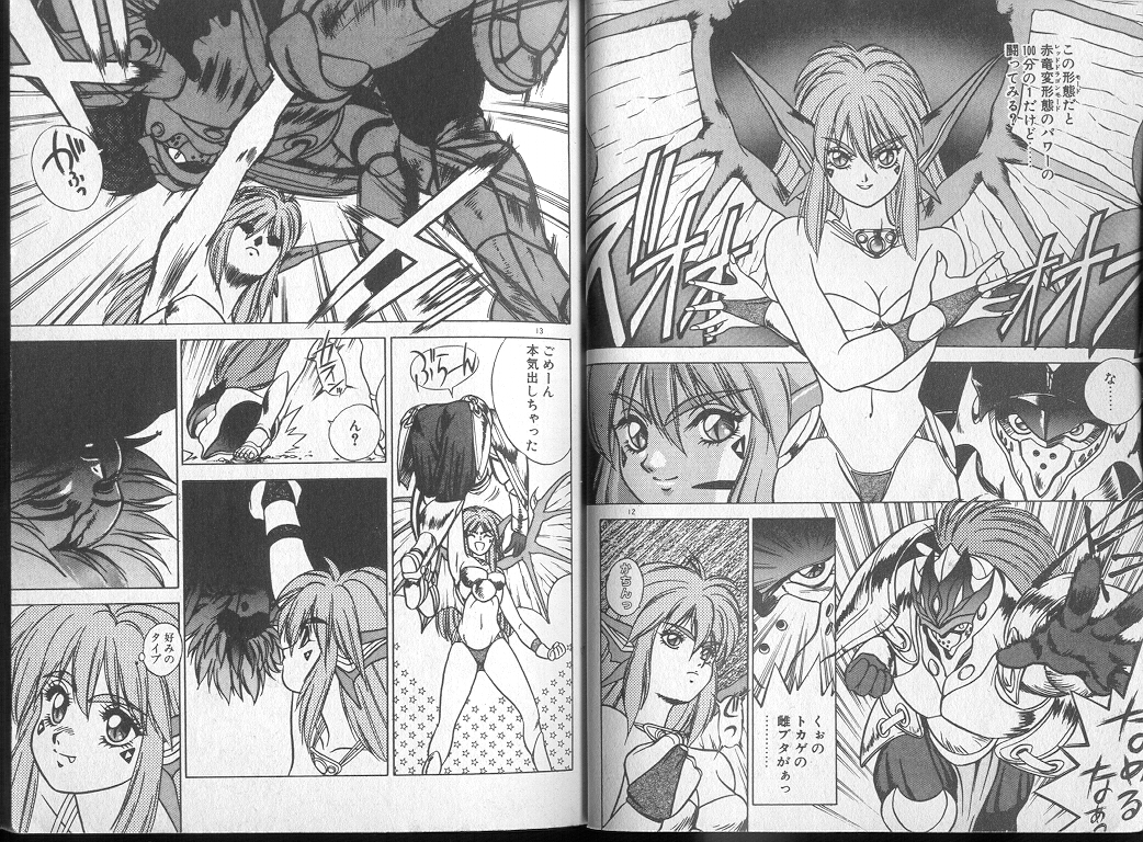 Saisho ga Kanjin - Page 8