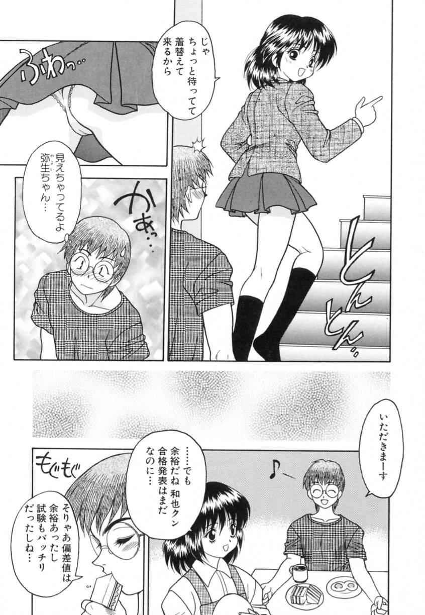 Yayoi Prelude - Page 13