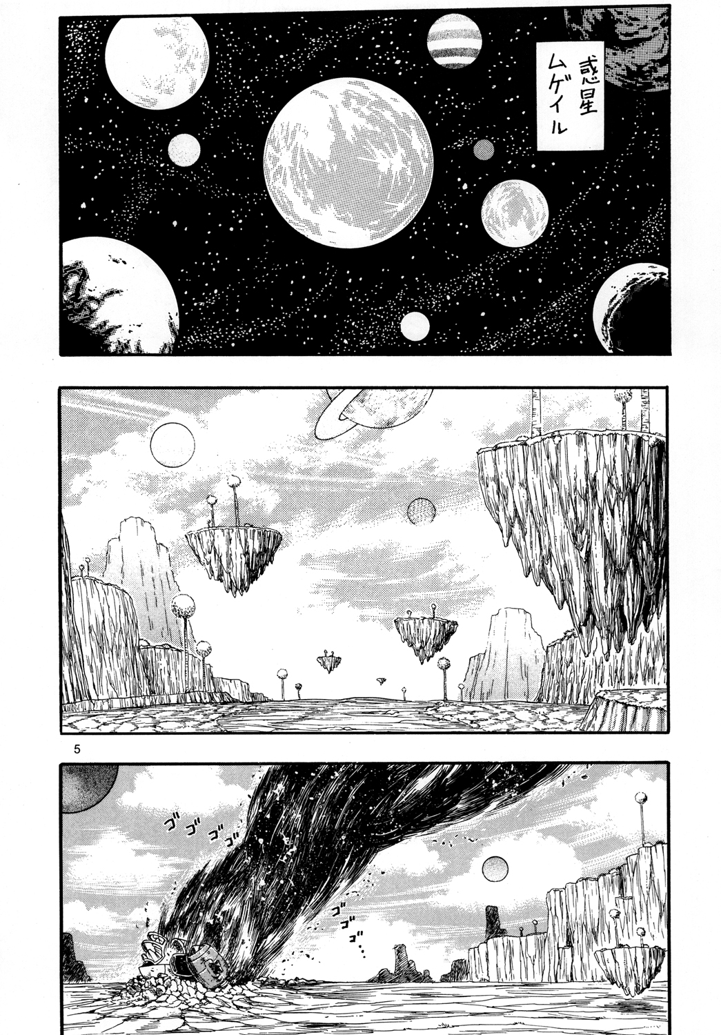 Space Nostalgia 2 - Page 4