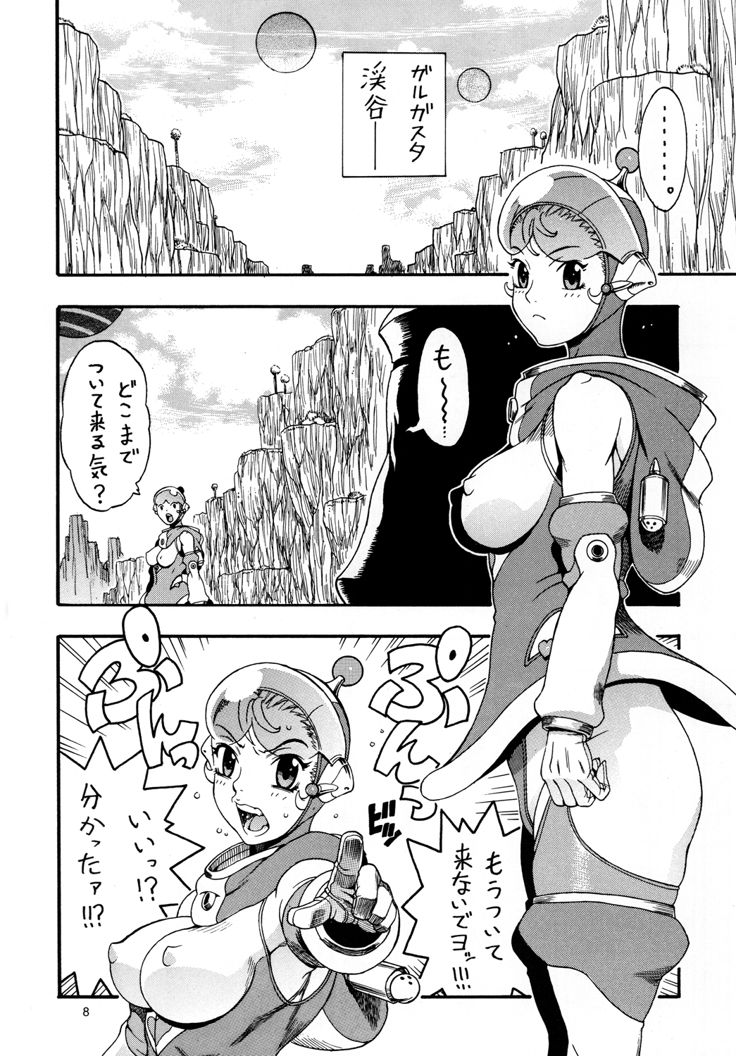 Space Nostalgia 2 - Page 7