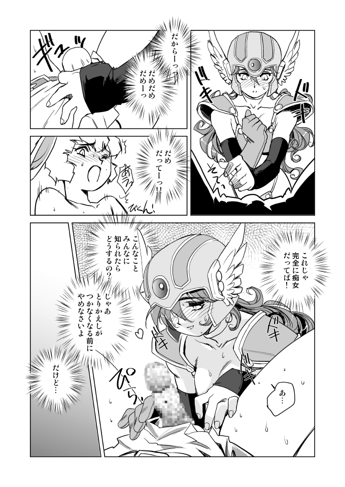 Onna Senshi no Himitsu - Page 10