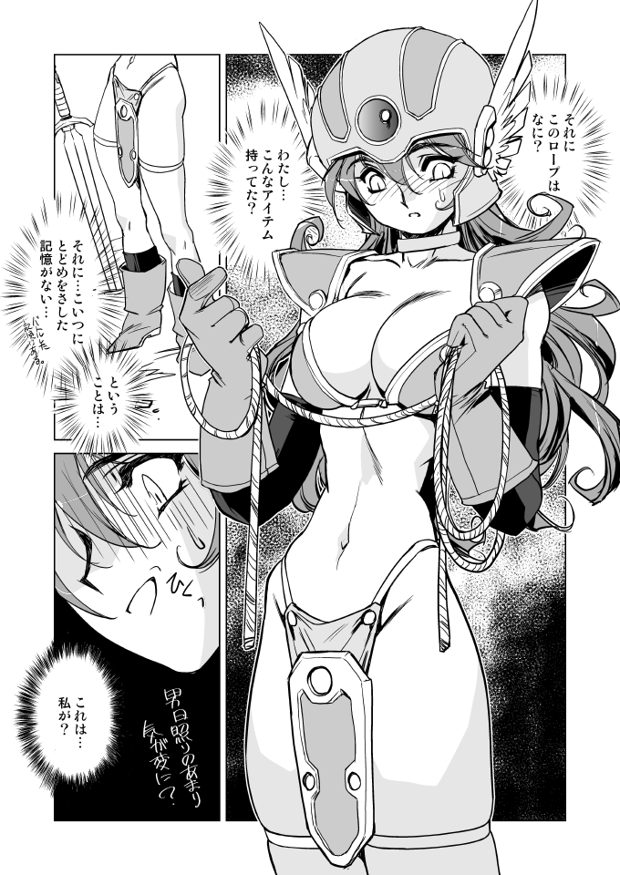 Onna Senshi no Himitsu - Page 8