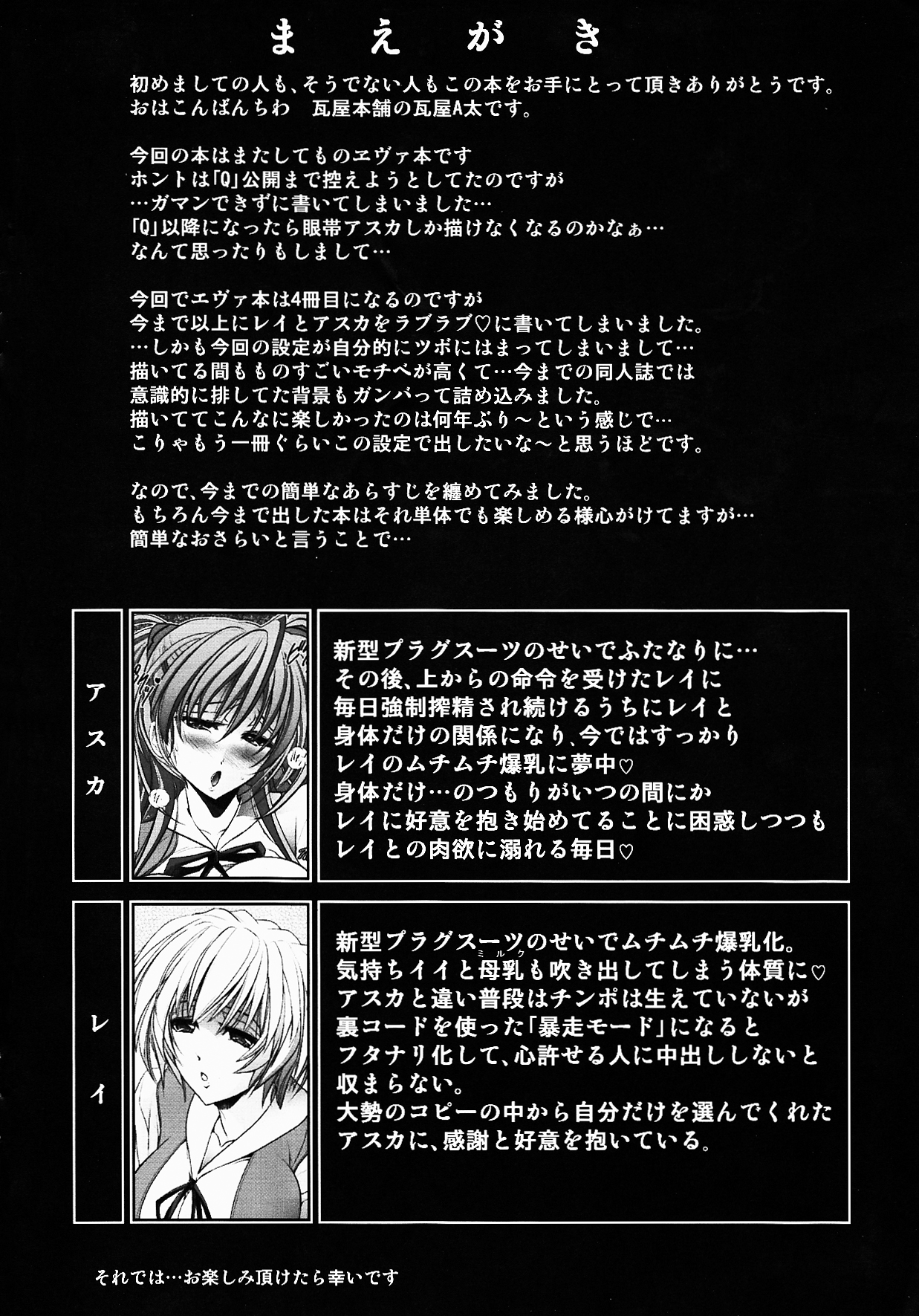 Okaerinasai - Page 3