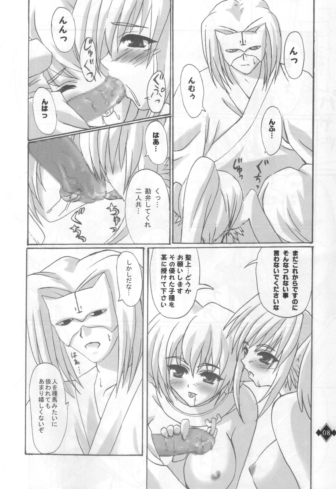 Preview page 7