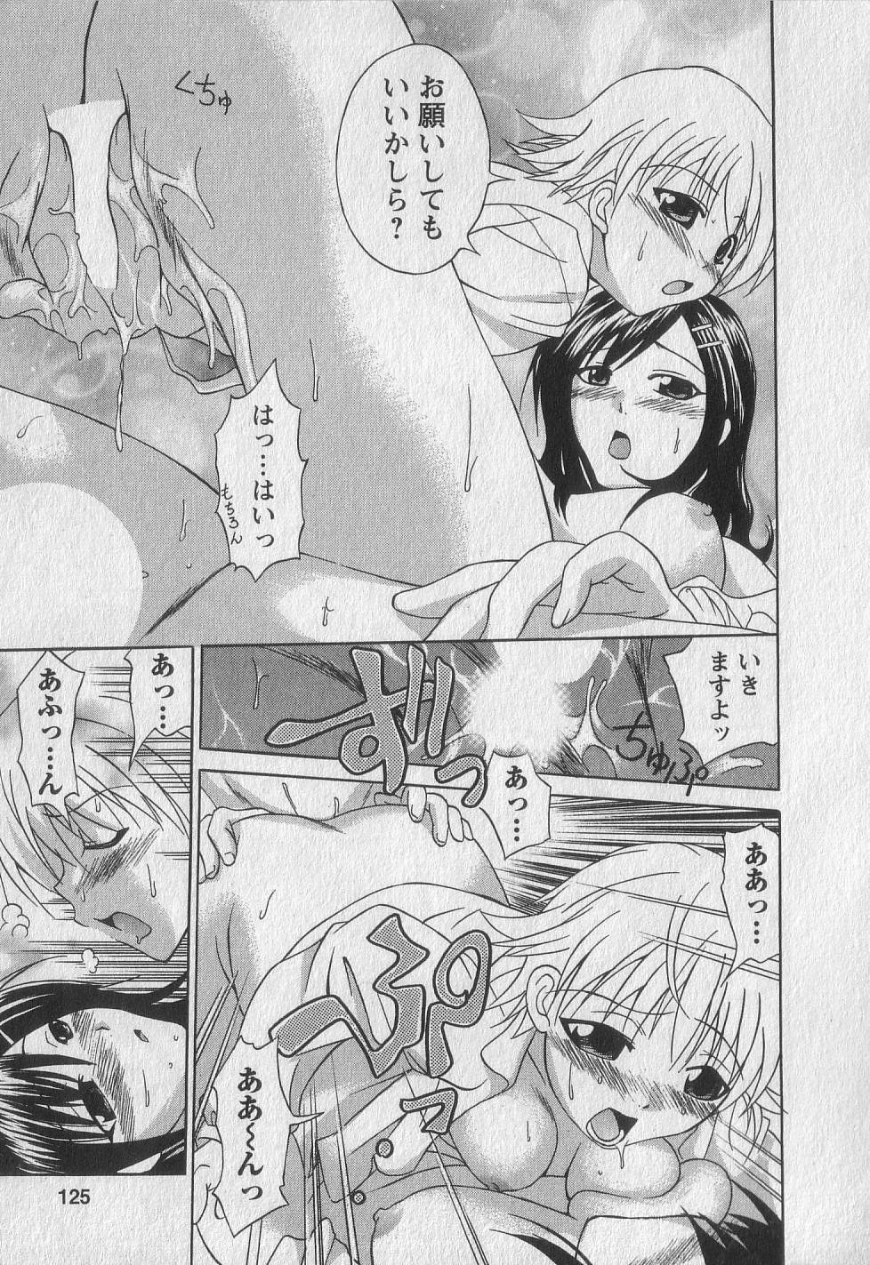 Gachinko Love! - Page 123