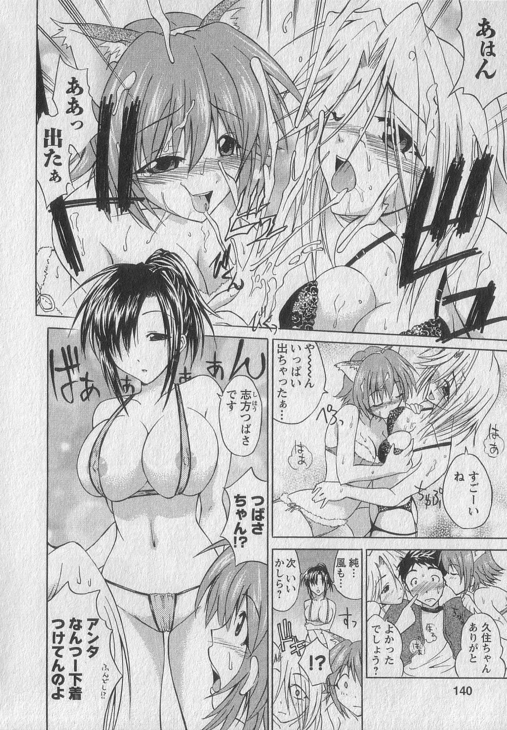 Gachinko Love! - Page 138