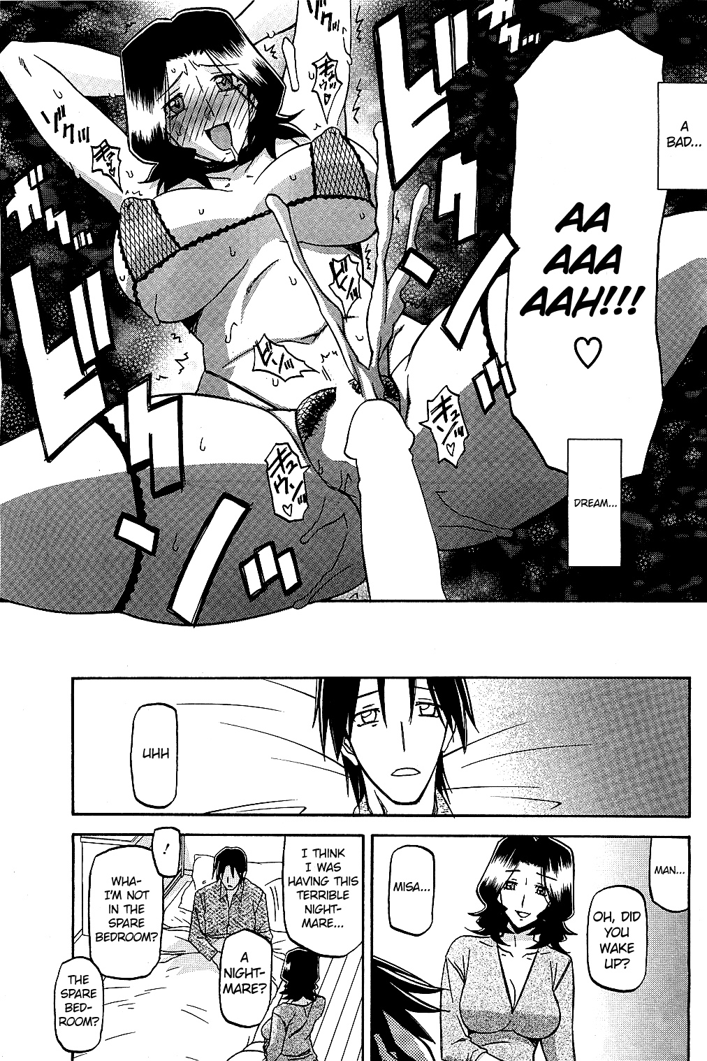 Yume - Page 23
