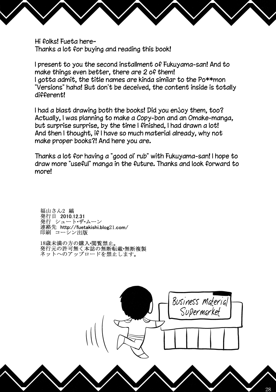 Fukuyama-san 2 Shima - Page 29