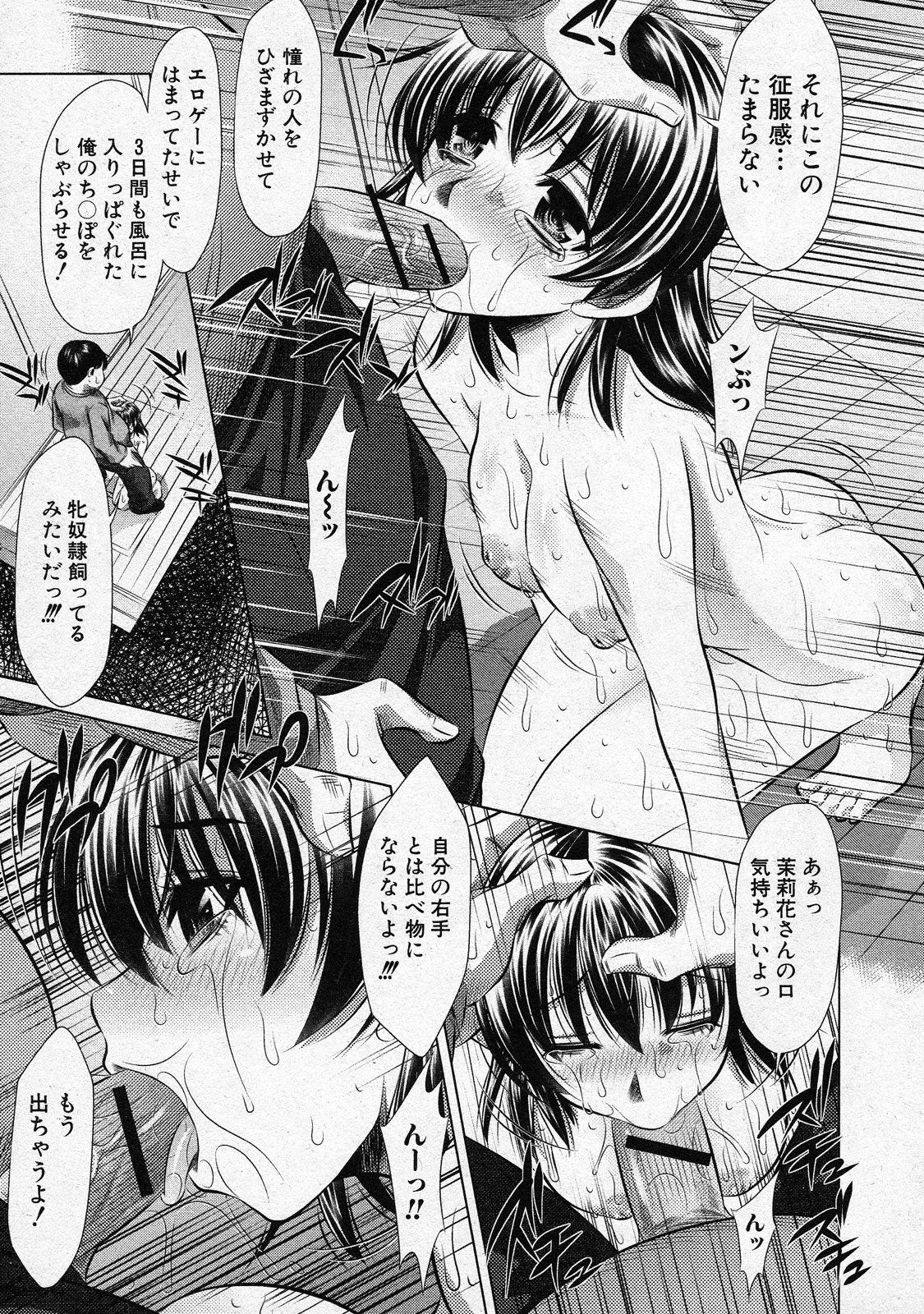 Kozutsumi - Page 13