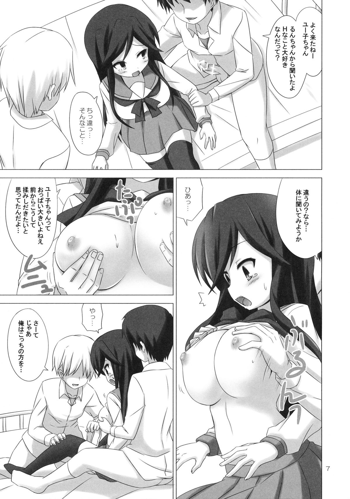 Preview page 7