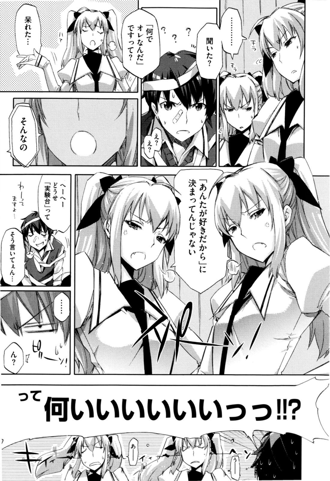 Cheerism - Page 57