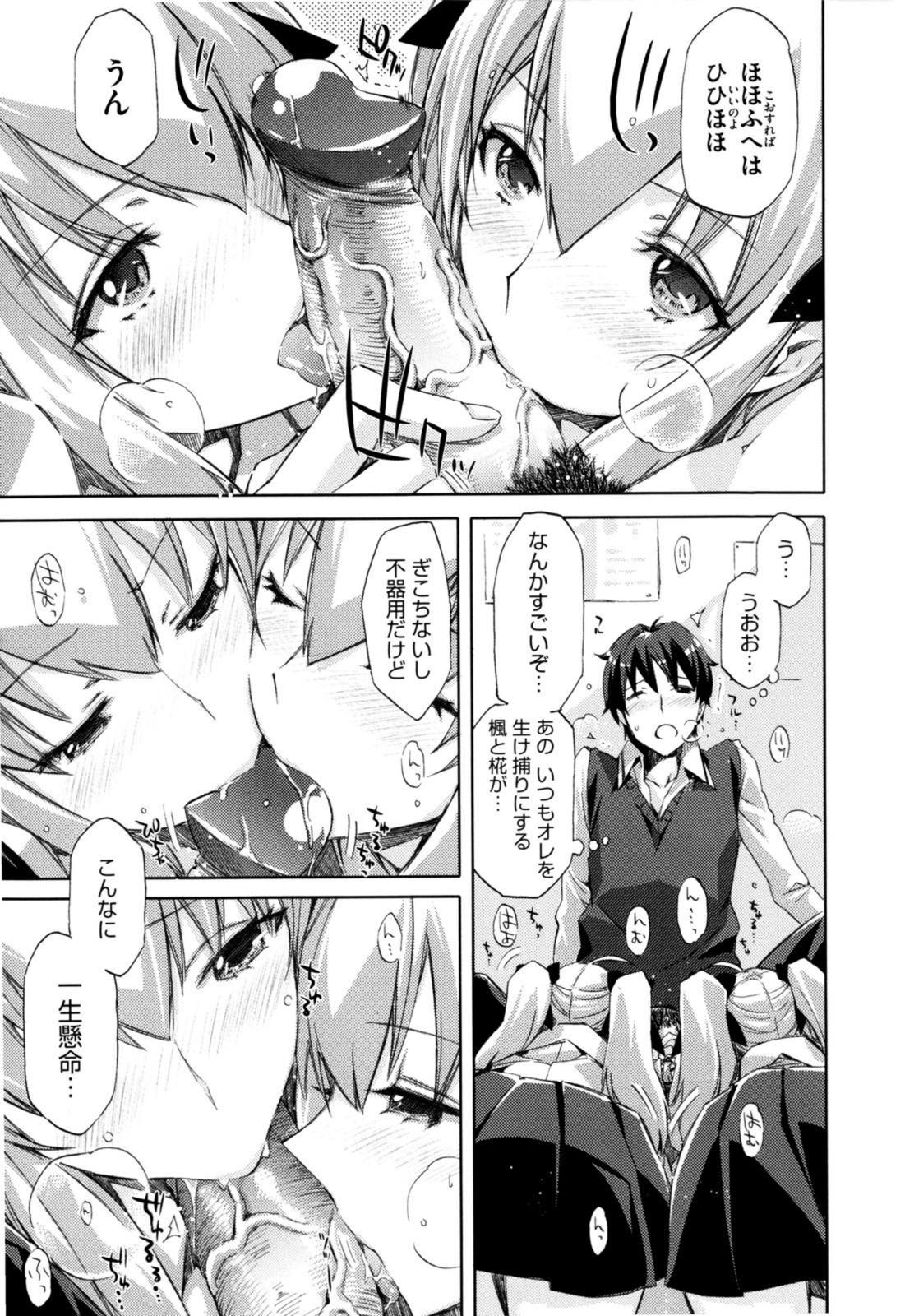 Cheerism - Page 63