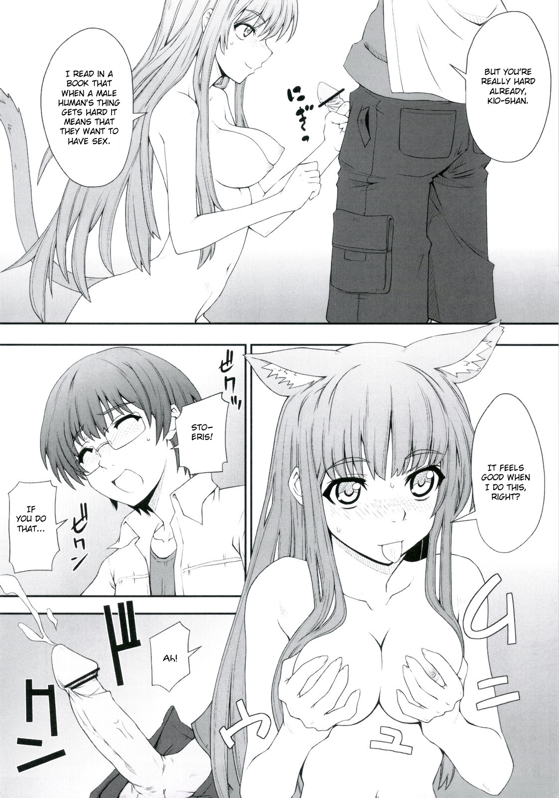 Koubiki Nimashita! - Page 8