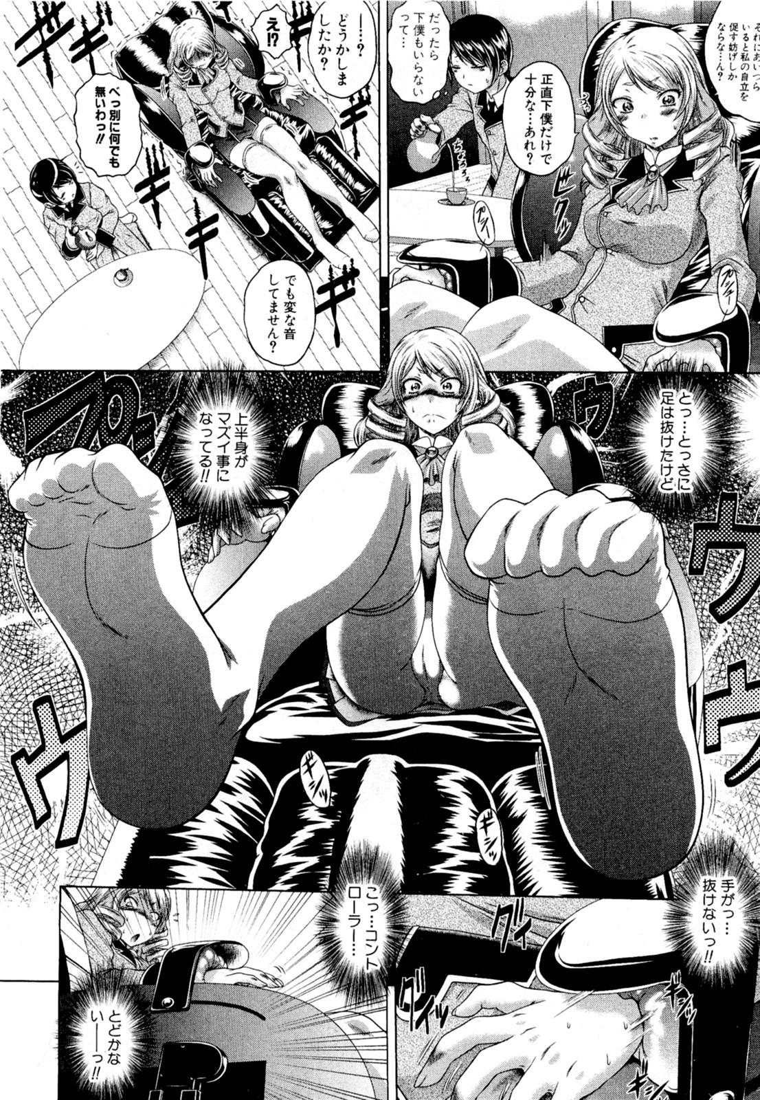 Ransama No Skebe Isu - Page 4