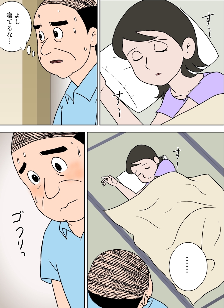 嫁がエロくて我慢できない - Page 6