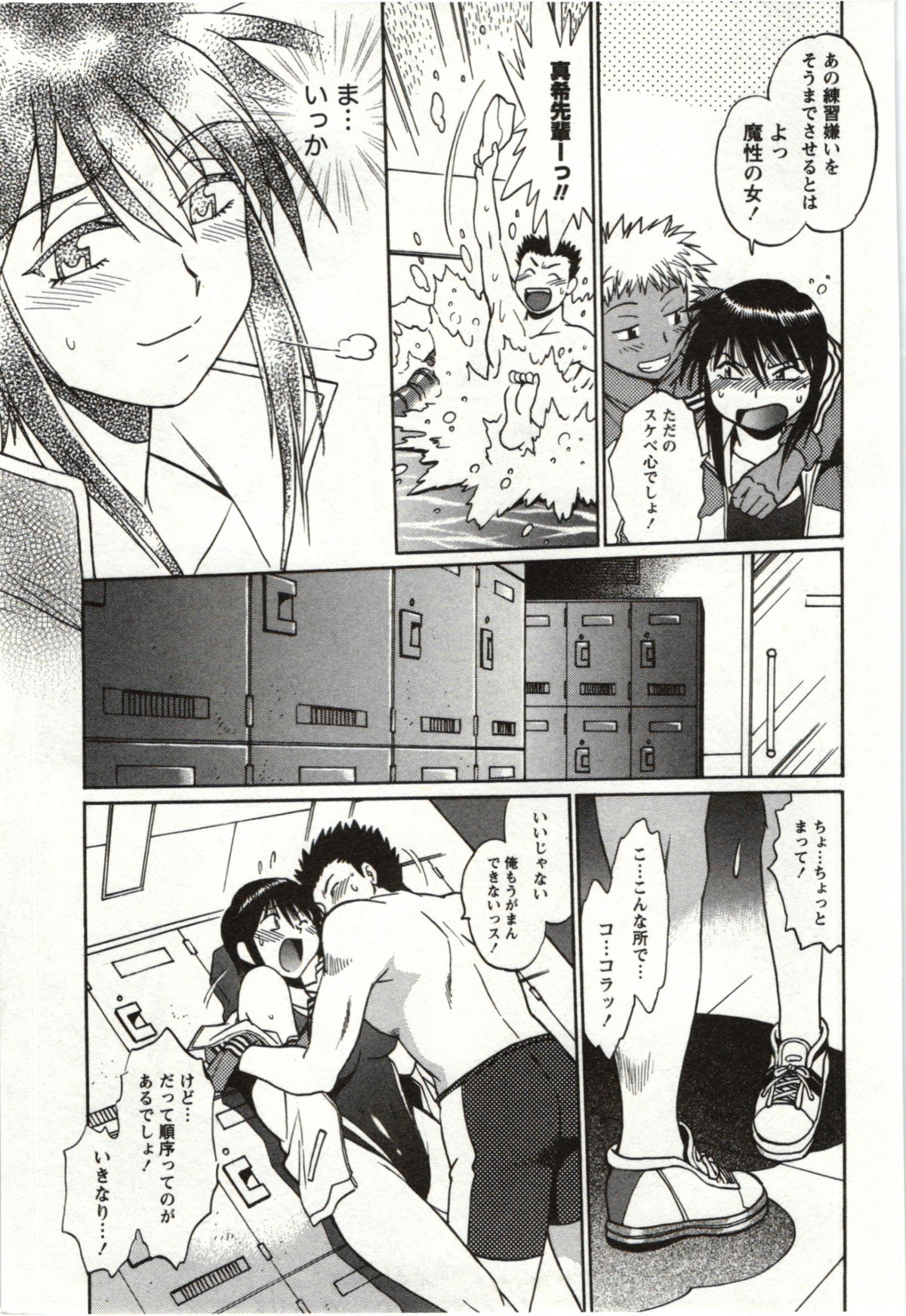 Feti-Nabe - Page 11