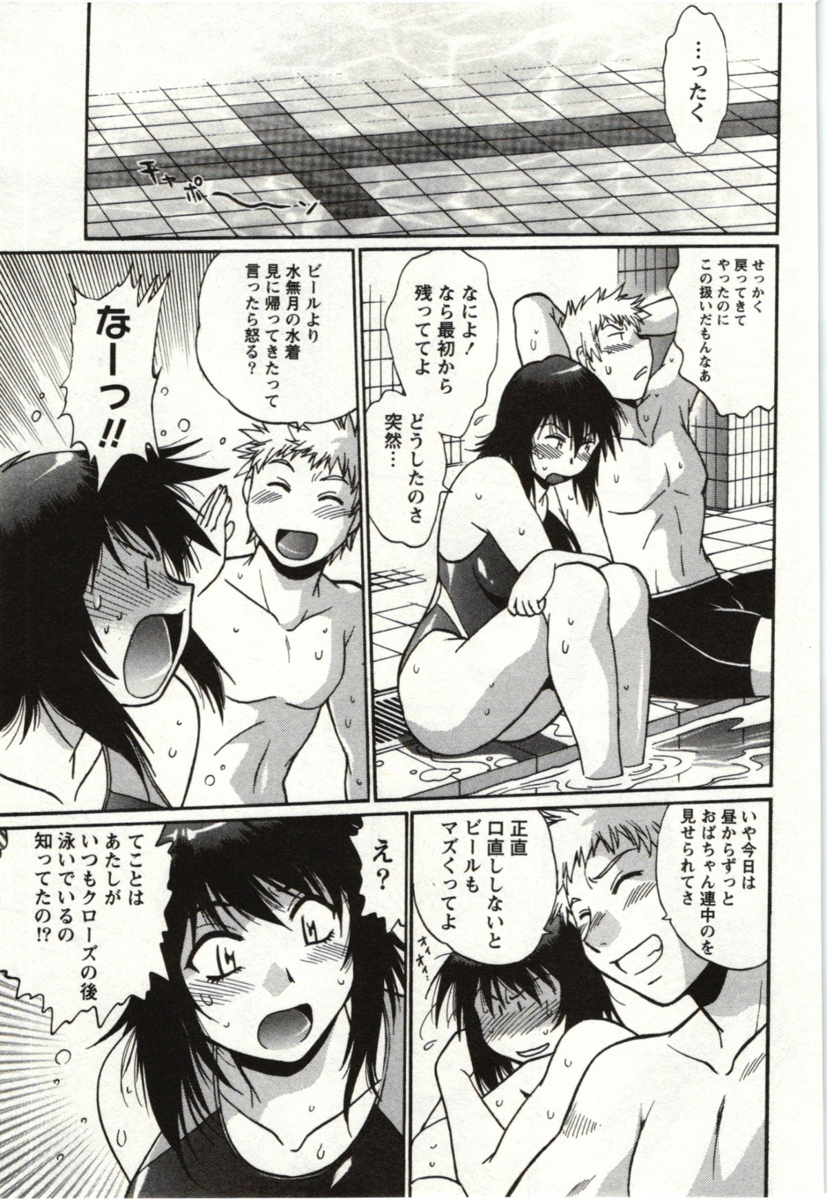 Feti-Nabe - Page 131