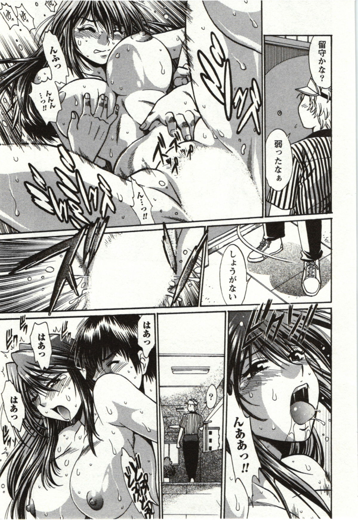 Feti-Nabe - Page 153