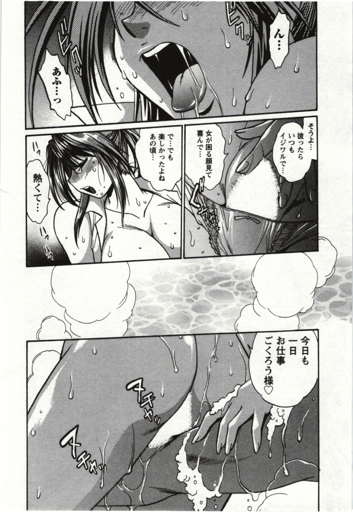 Feti-Nabe - Page 154
