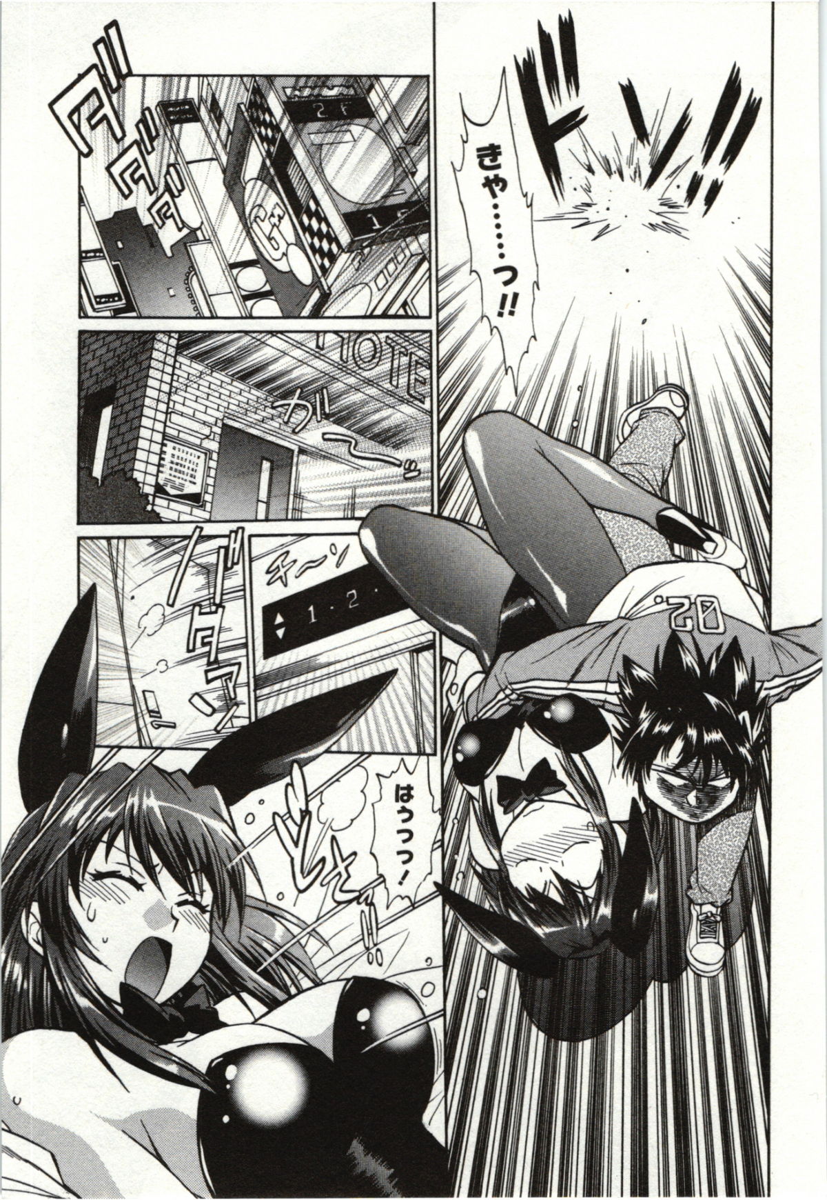 Feti-Nabe - Page 89