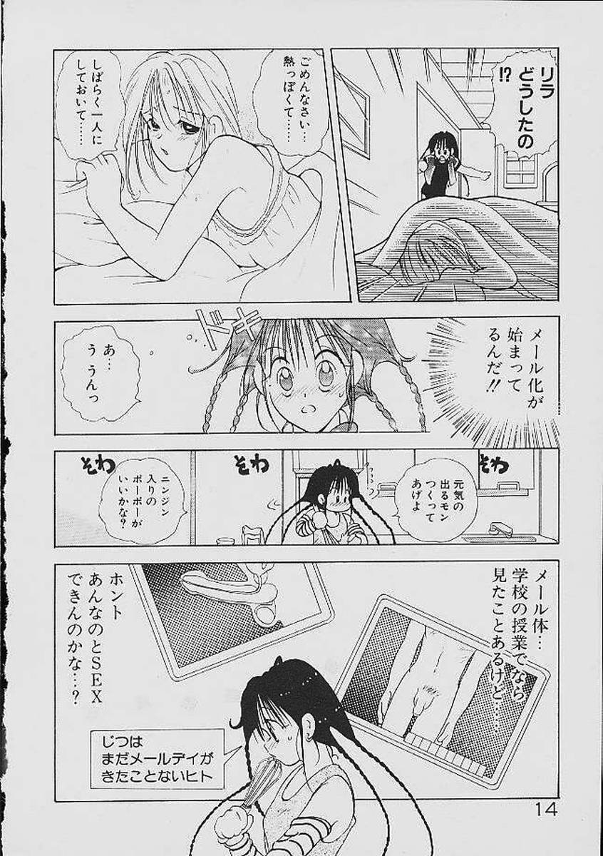 Love Tambourine - Page 13