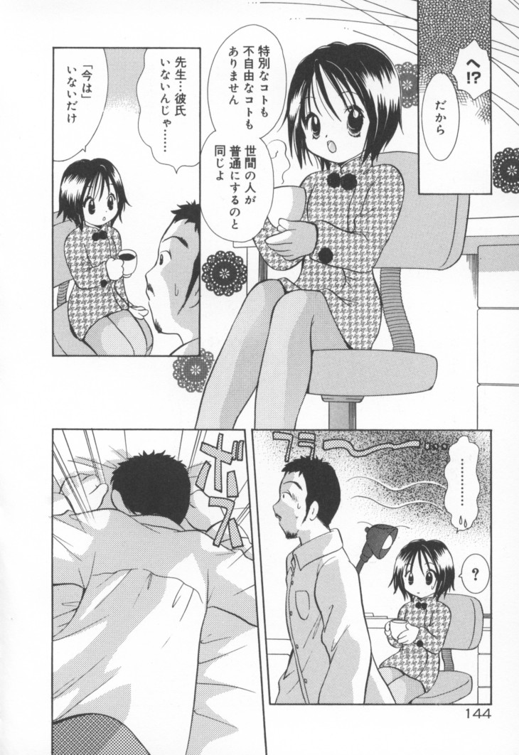 Kawaii Kemono - Page 151