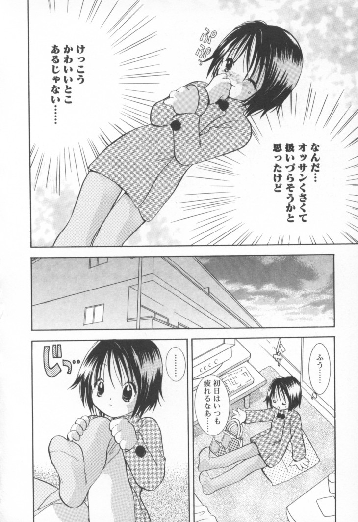 Kawaii Kemono - Page 153