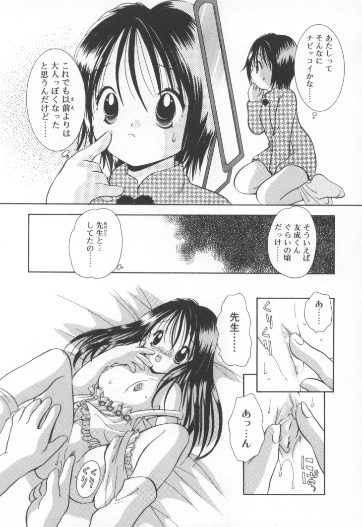 Kawaii Kemono - Page 154
