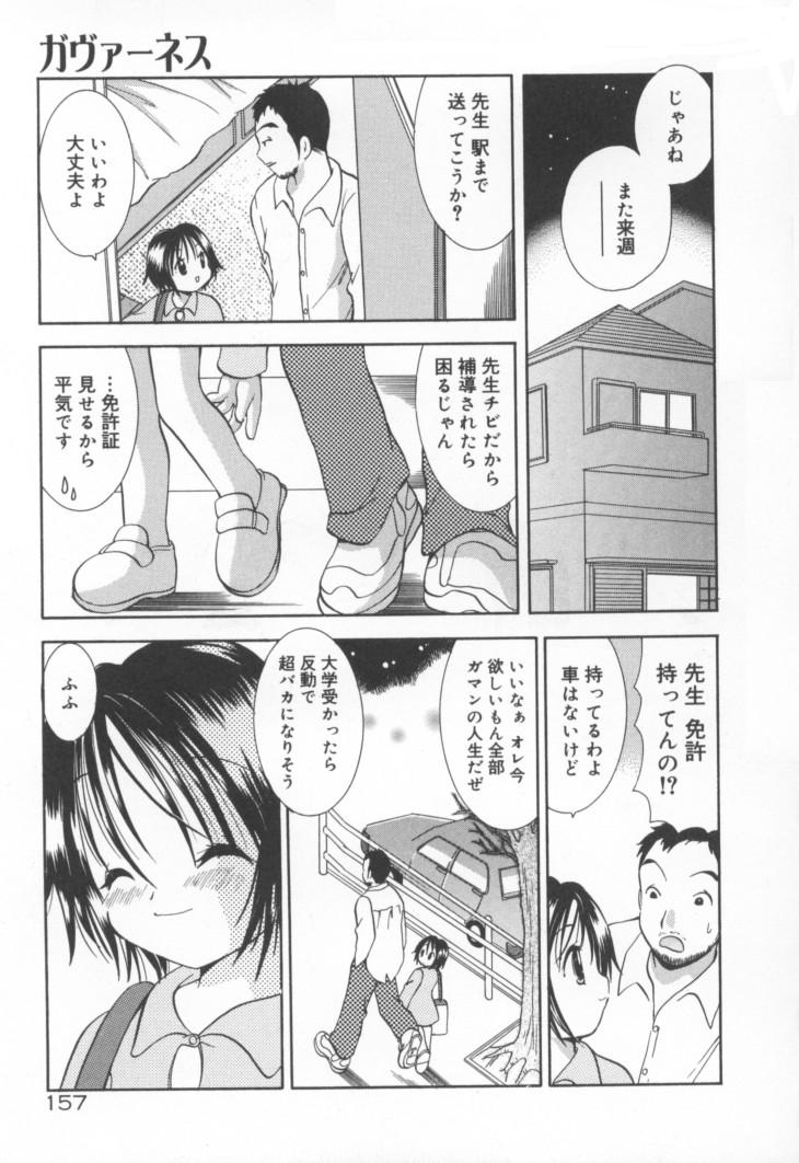 Kawaii Kemono - Page 164